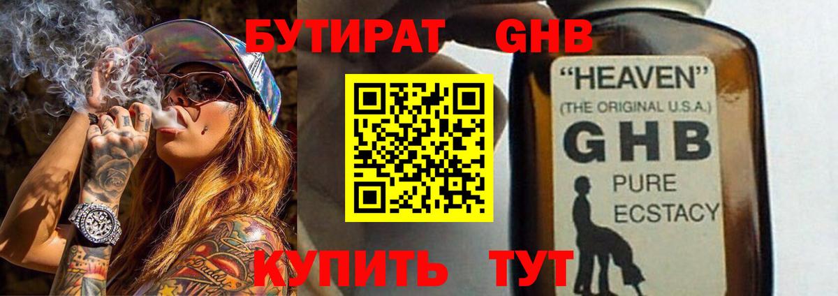 Костомукша  БУТИРАТ BDO 33%  Вход с VPN 