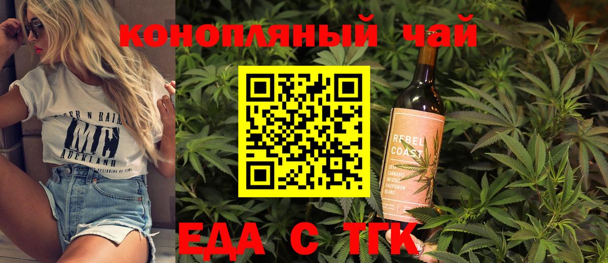 Костомукша  Еда ТГК конопля  Вход с VPN 