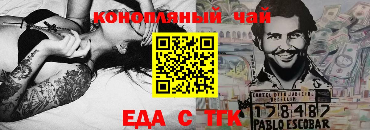 Cannafood конопля  Костомукша 