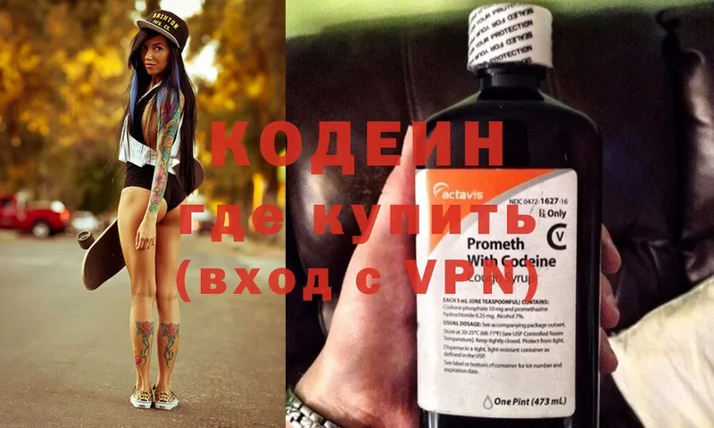 Codein Purple Drank  Костомукша 