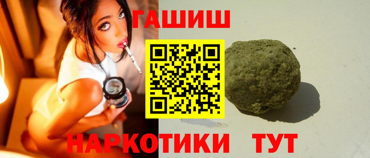 Гашиш 40% ТГК Костомукша