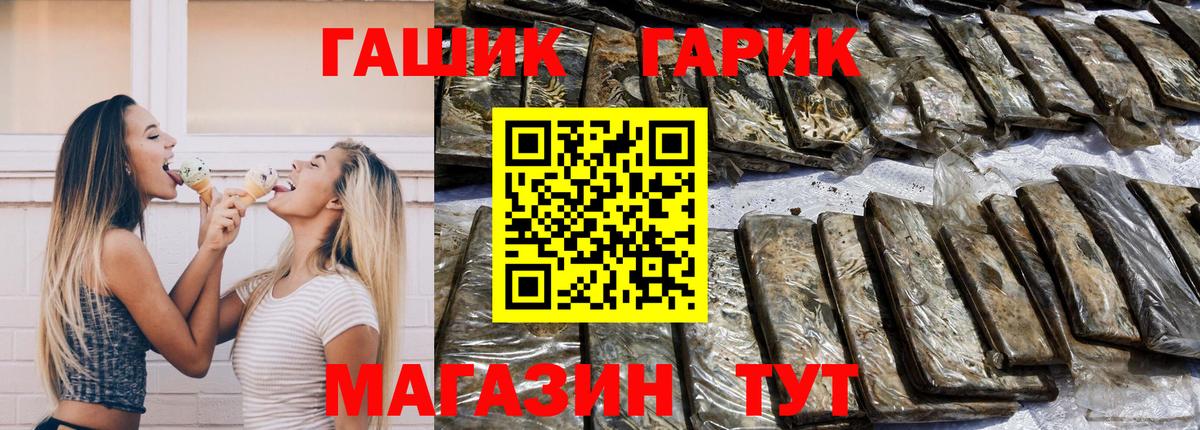 ГАШИШ хэш  Гашиш  Костомукша  Вход с VPN  ГАШИШ хэш 