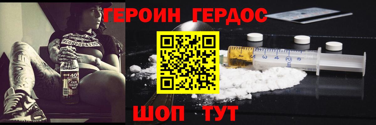 ГЕРОИН хмурый  Костомукша 