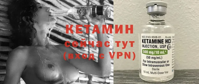 КЕТАМИН VHQ  Костомукша 