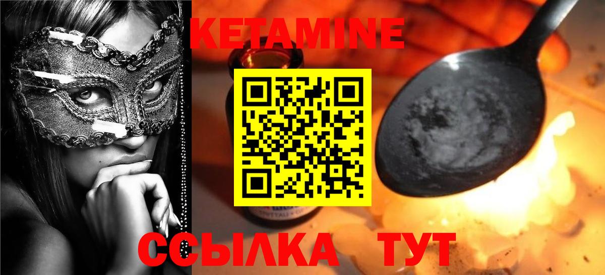 Кетамин VHQ Костомукша