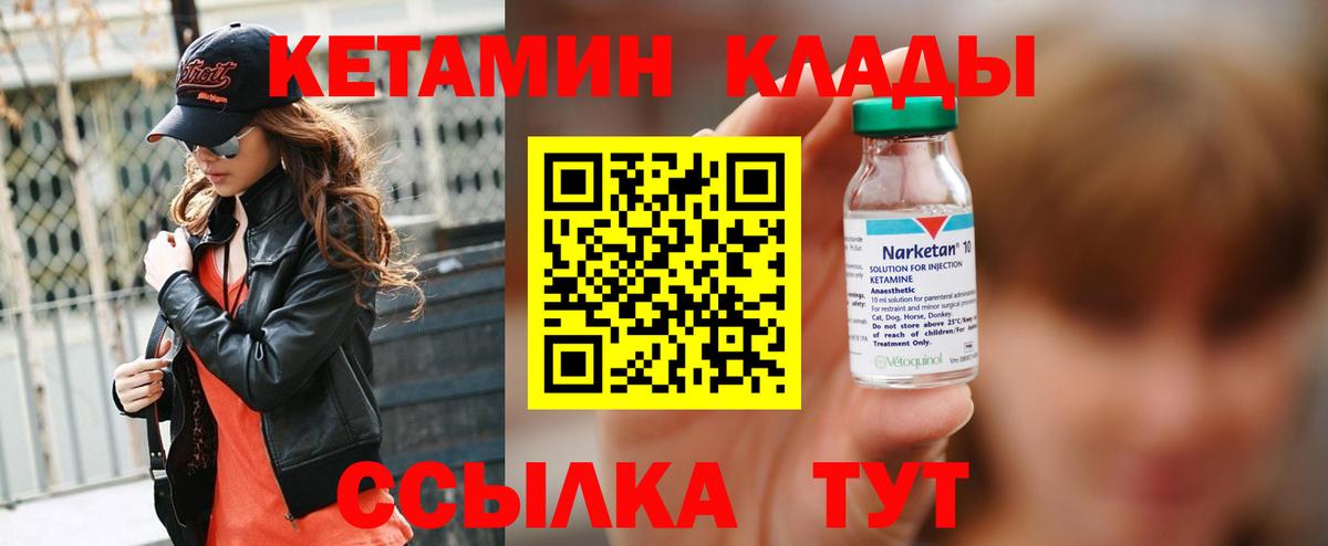 Костомукша  Кетамин VHQ  Вход с VPN 
