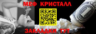 мефедрон Пенза