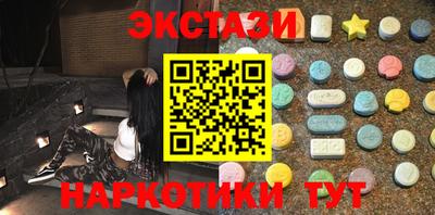 экстази Комсомольск-на-Амуре