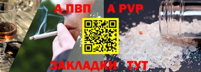 спайс Азнакаево