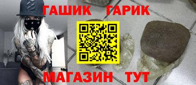 синтетический гашиш Янаул