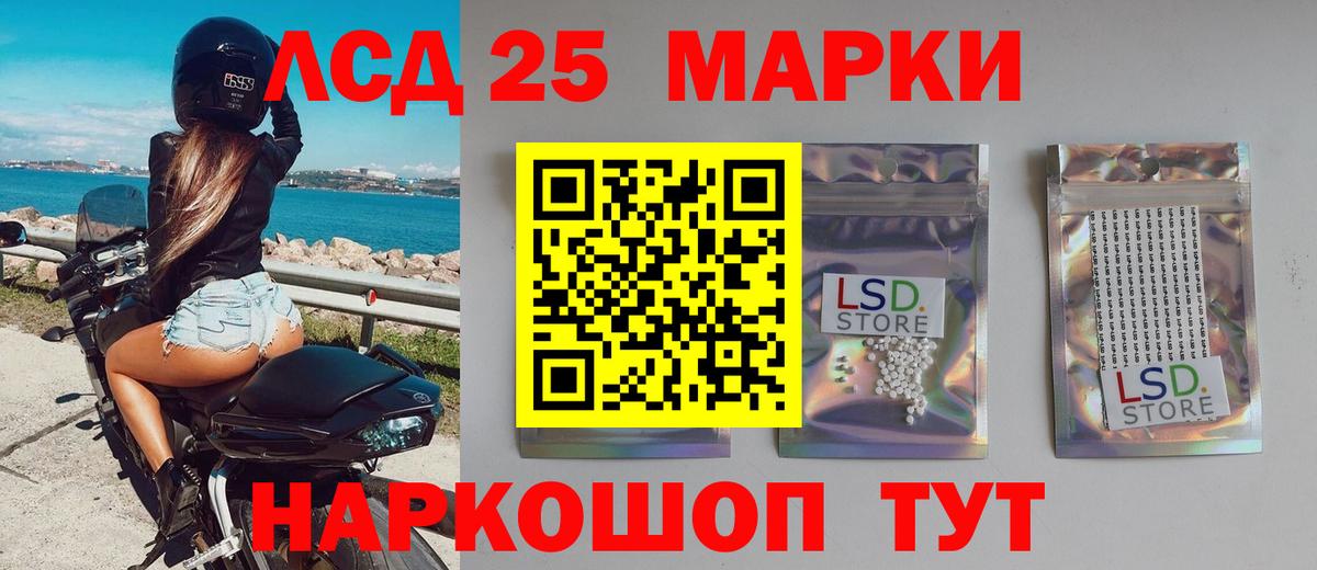 LSD-25 экстази кислота  Костомукша 