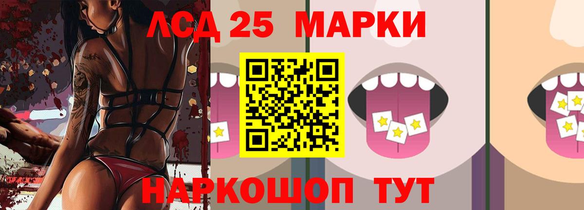 Лсд 25 экстази кислота  ЛСД экстази ecstasy  Костомукша  Вход с VPN 