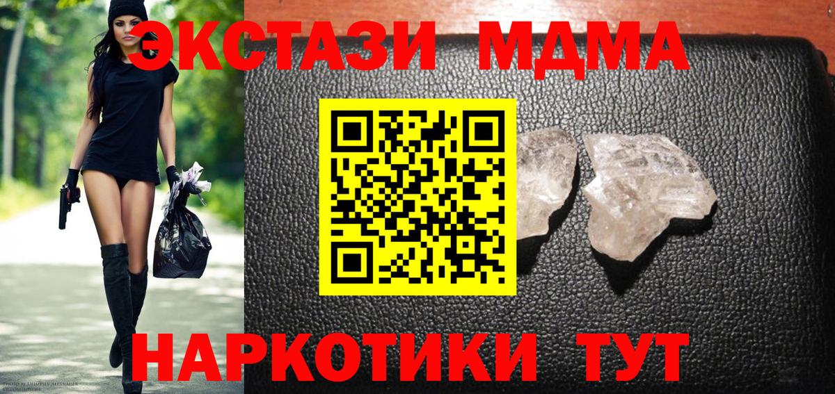 МДМА  MDMA Molly  Вход с VPN  МДМА crystal  Костомукша 