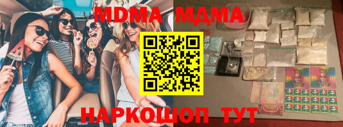МДМА кристаллы  MDMA кристаллы  Костомукша 