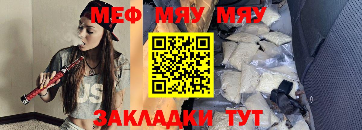 Меф  Вход с VPN  Костомукша  МЕФ  МЕФ мука  хочу   Мефедрон VHQ 