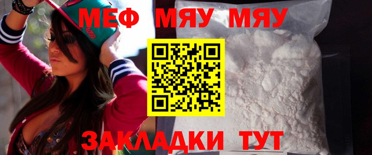 Меф мяу мяу кристаллы Костомукша