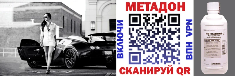 Метадон VHQ  продажа наркотиков  Костомукша 