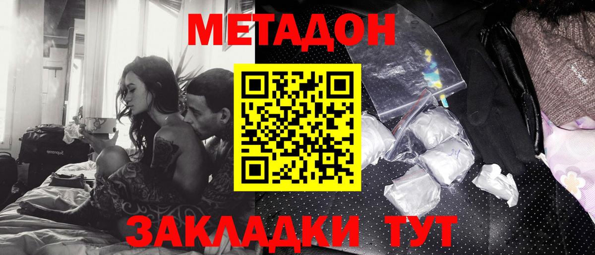 Метадон мёд Костомукша
