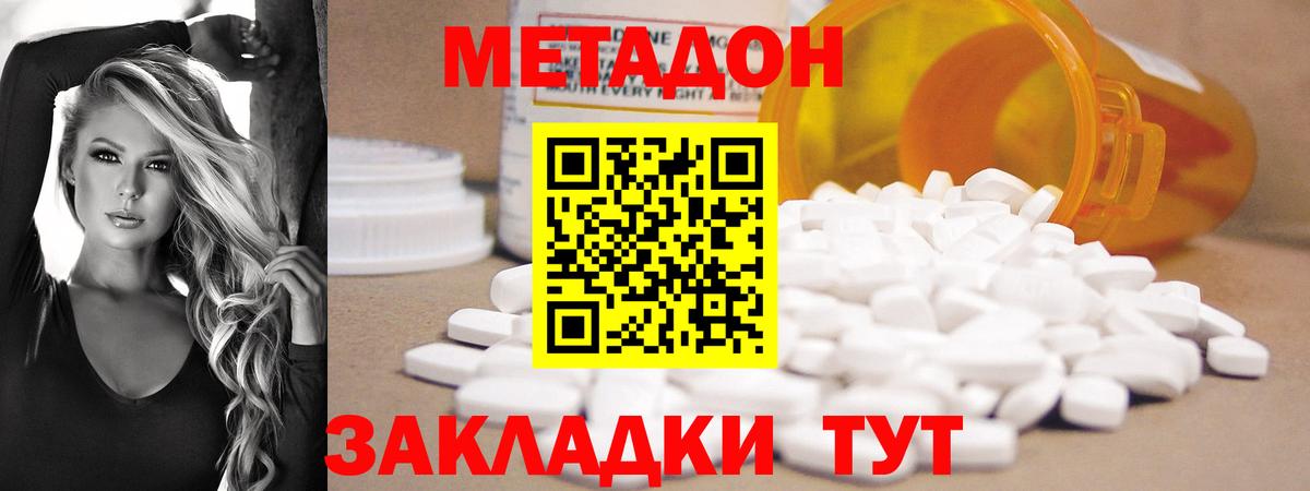 МЕТАДОН белоснежный  Вход с VPN  МЕТАДОН methadone  Костомукша 