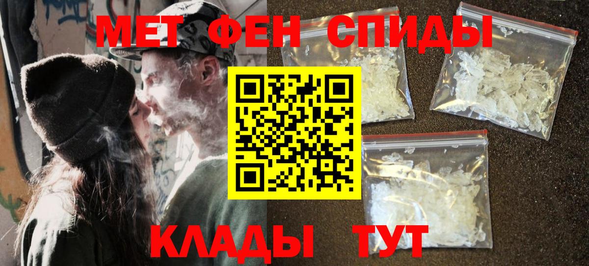 МЕТАМФЕТАМИН Декстрометамфетамин 99.9% Костомукша
