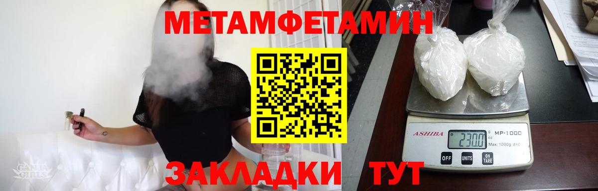 Первитин Methamphetamine Костомукша