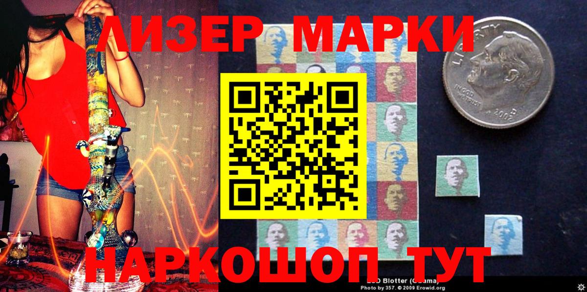 Наркотические марки 1500мкг Костомукша