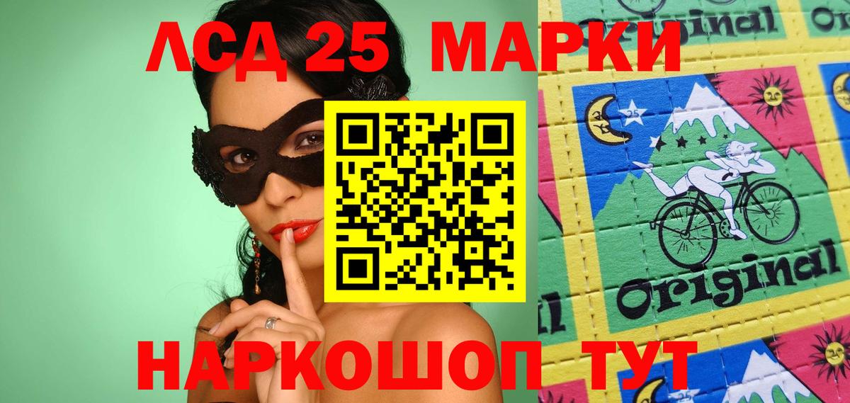 Наркотические марки 1,5мг  Вход с VPN  Марки 25I-NBOMe  Костомукша 