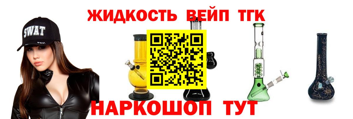 ТГК THC oil  Вход с VPN  купить наркотики сайты  Костомукша  ТГК вейп 